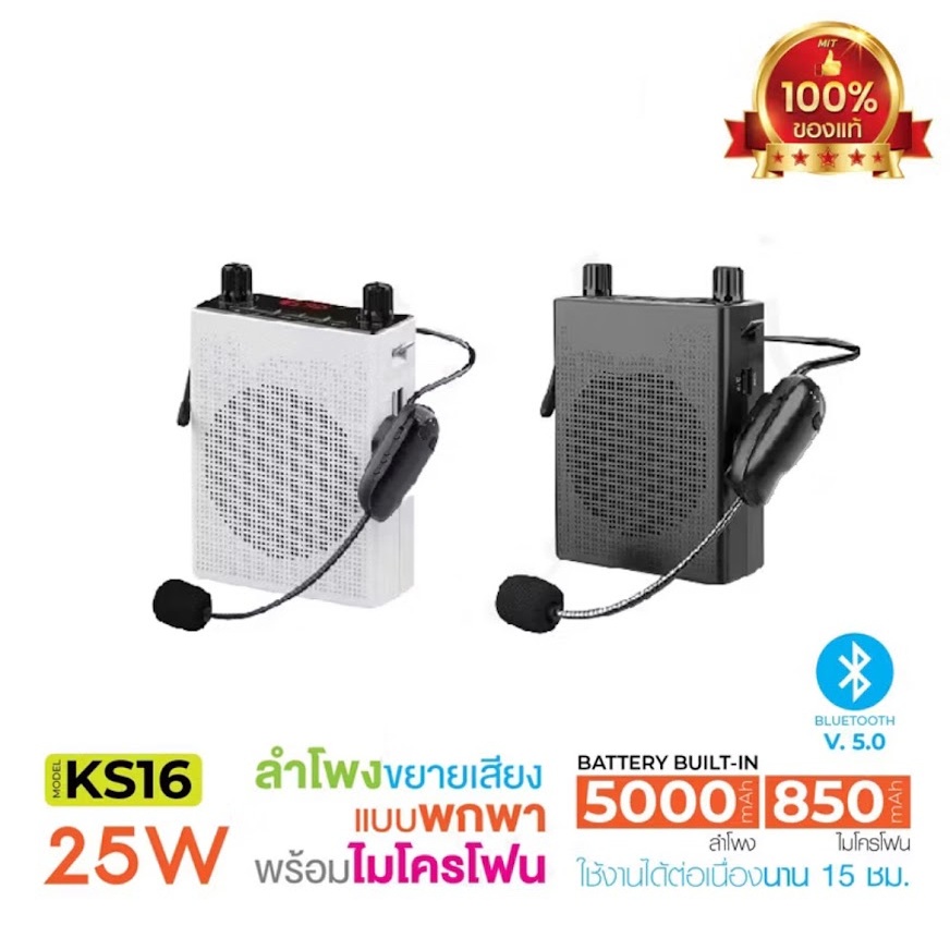 ใหม่ ลำโพงรุ่น KS10+ KS16 KS06 Bluetooth ลำโพง ขยายเสียง ขนาดเล็ก แบบพกพา พร้อม ไมโครโฟนwireless สิน