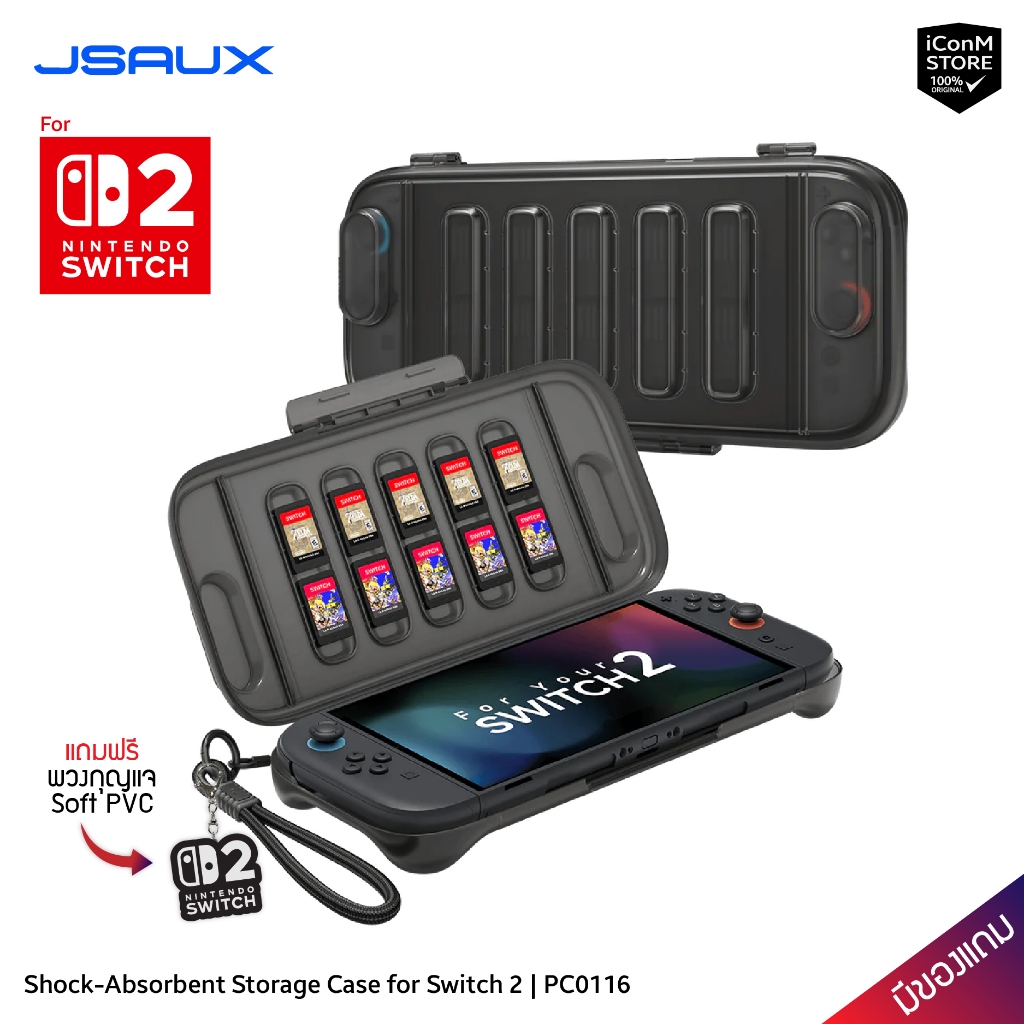 [ส่งทันที] JSAUX - Shock-Absorbent Storage Case for Switch 2 [PC0116] เคสสำหรับ Nintendo Switch 2 [สินค้าแท้100% ผ่อน0%]
