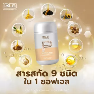 โฉมใหม่ บีแอลบีพี BLB P สูตรใหม่เข้มข้นกว่าเดิม! | Balance P BLP บีแอลพี บาลานซ์พี ร้านค้าหลักบริษัทของแท้ 100%