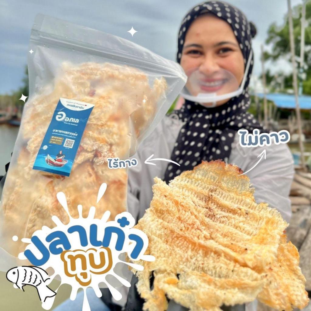 ฅนเล ปลาเก๋าย่างทุบพร้อมทาน