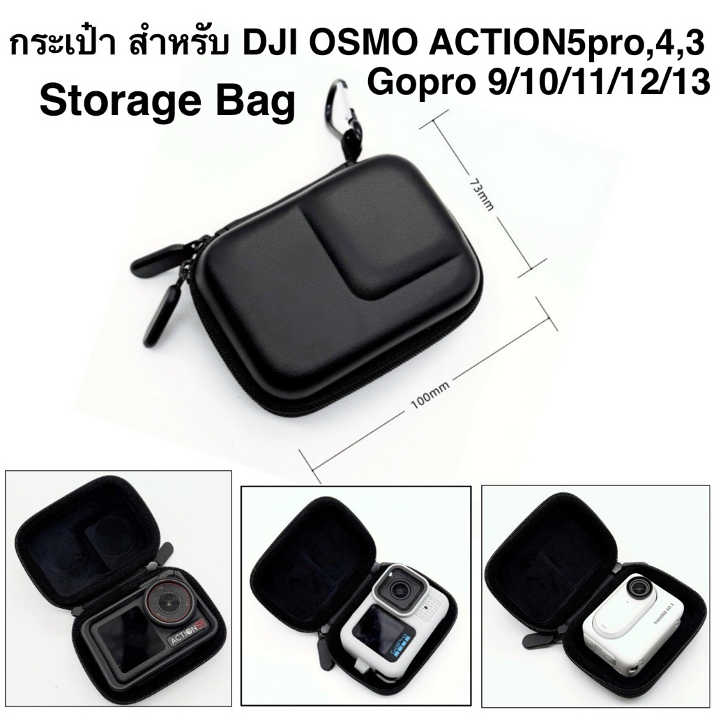 กระเป๋า สำหรับ DJI OSMO ACTION5 Pro,4,3 GOPRO13/12/11/10/9 OSMO ACTION  Insta360 Go3 Go3s Ace pro , 