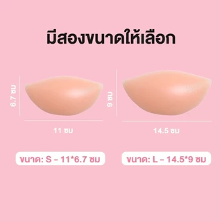 ฟองน้ำเสริมทรง ฟองน้ำซิลิโคน แผ่นรองบราบิกินี่ ฟองน้ำเสริมหน้าอก ฟองน้ำดันทรง ฟองน้ำเสริมอก bra pads