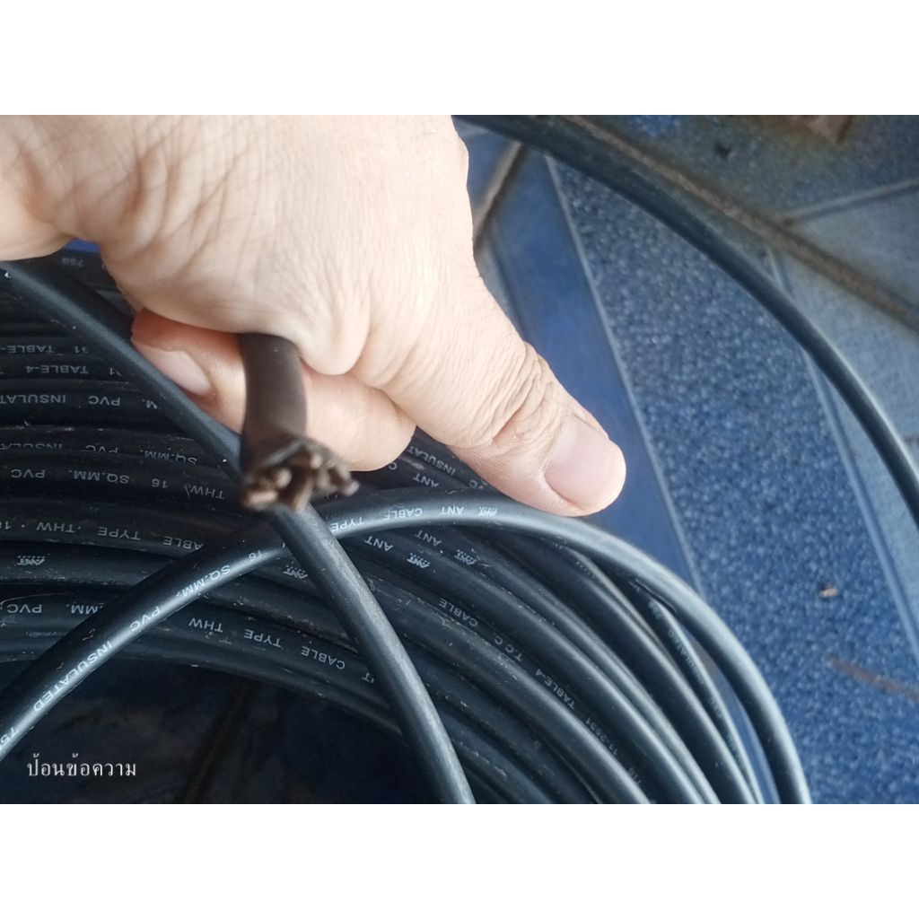 สายไฟ ANT. THW16SQ. MM ยาว96เมตรยก