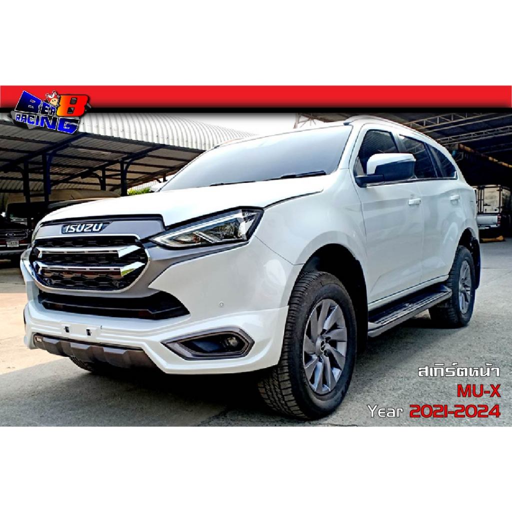 ชุดแต่ง สเกิร์ตหน้า สเกิร์ตหลัง Mu-x 2021 2022 2023 2024