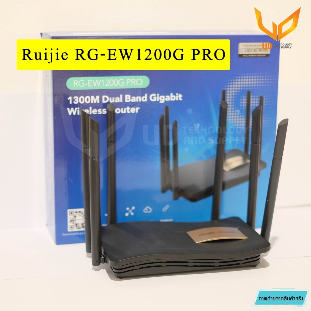 Ruijie รุ่น RG-EW1200G PRO 1300M Dual-band Gigabit Wireless Router รับประกัน 3 ปี **พร้อมส่ง**