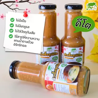 หัวเชื้อซุปมิโซะสำเร็จรูป สูตรคีโต Miso Broth Concentrate