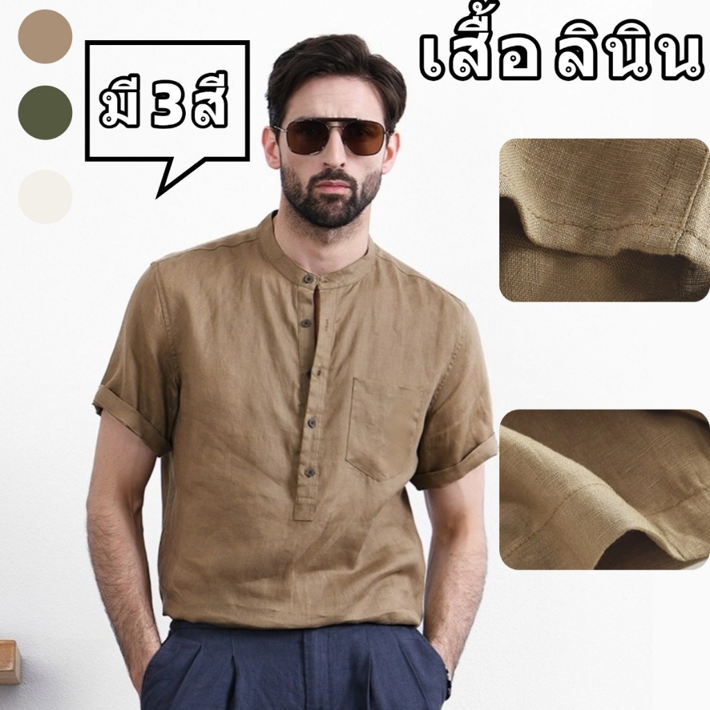 เสื้อผู้ชาย เสื้อผ้าลินินผู้ชาย แขนสั้น ผ้าฝ้าย และผ้าลินิน ระบายอากาศดี สีพื้น ใส่สบาย แฟชั่นฤดูร้อน