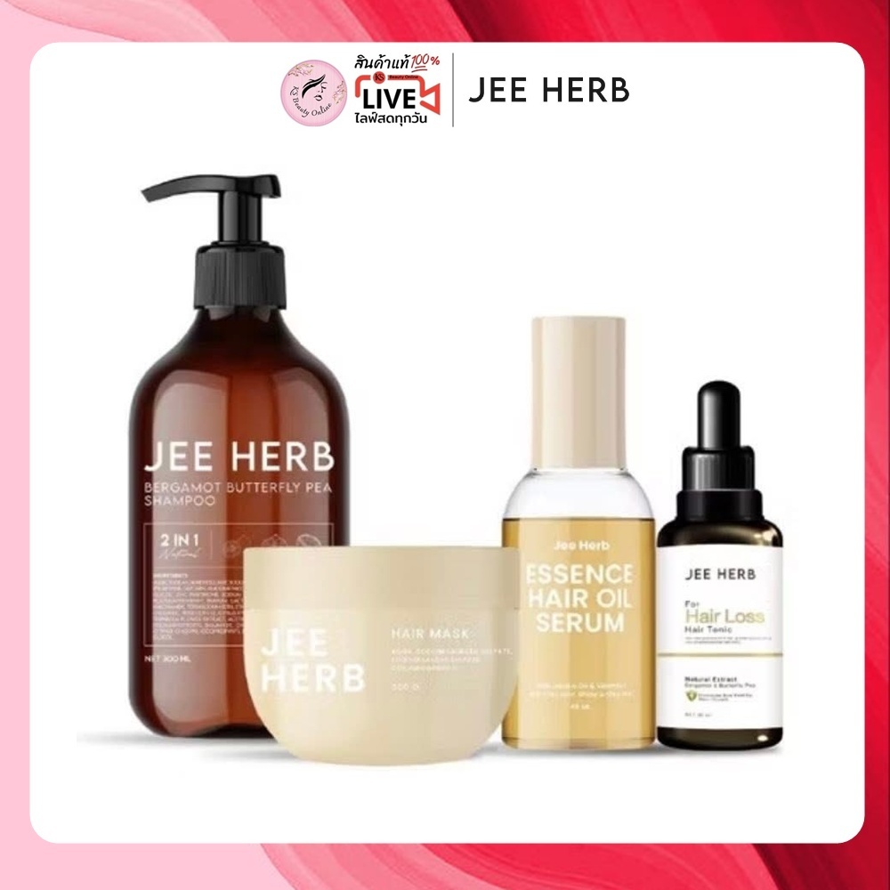 Jee Herb จีเฮิร์บ แชมพู / แฮร์โทนิค / แฮร์มาส์ก / แฮร์ออยล์