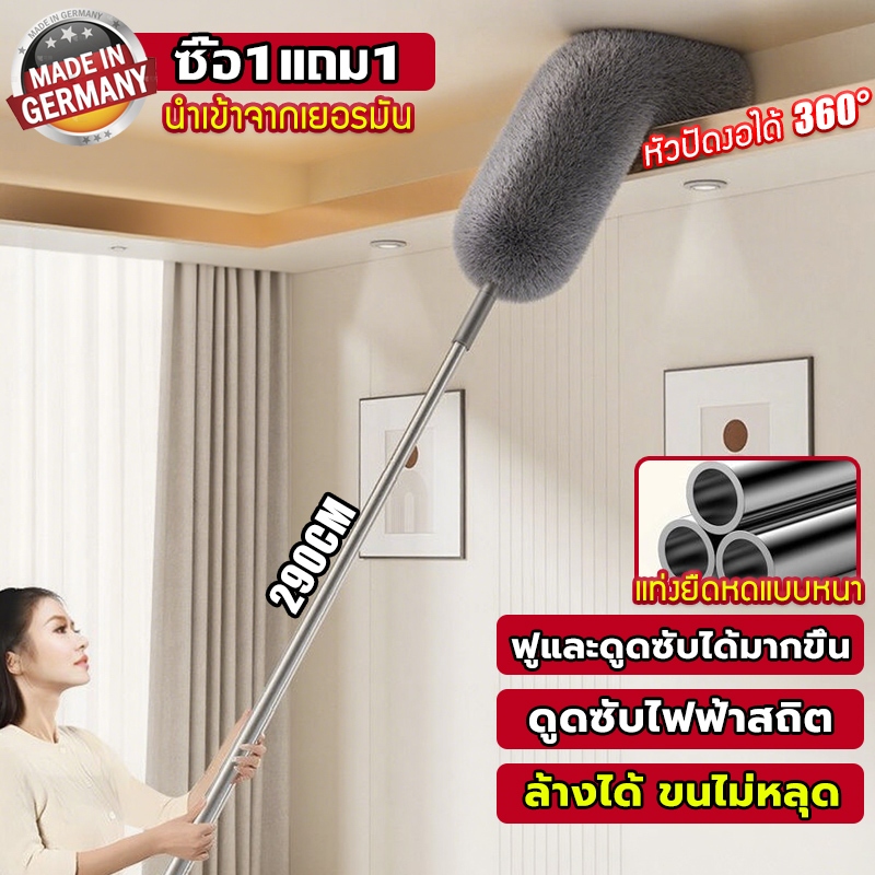กำจัดฝุ่นได้ 100% ไม้ปัดฝุ่น ไม้ขนไก่ ไม้กวาดหยากไย่ ยาว2.9 ม หัวปัดงอได้ 360° ยืดหกได้อิสระ ถอดประกอบง่าย ที่ปัดฝุ