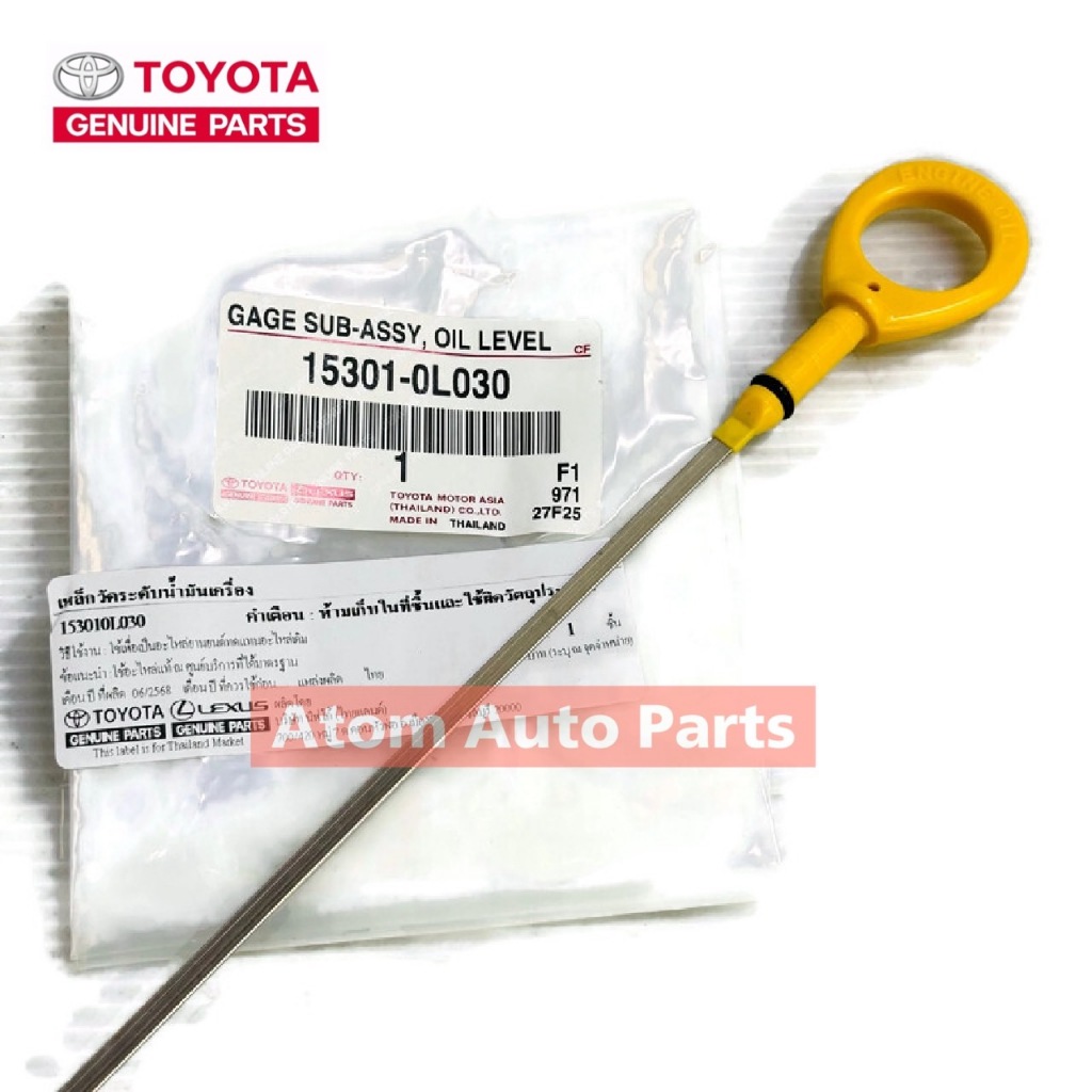 แท้ศูนย์ ก้านวัดน้ำมันเครื่อง VIGO,FORTUNER,COMMUTER HIACE เครื่อง 1KD-2KD 2.5/3.0 รหัส.15301-0L030 - รูปที่ 2