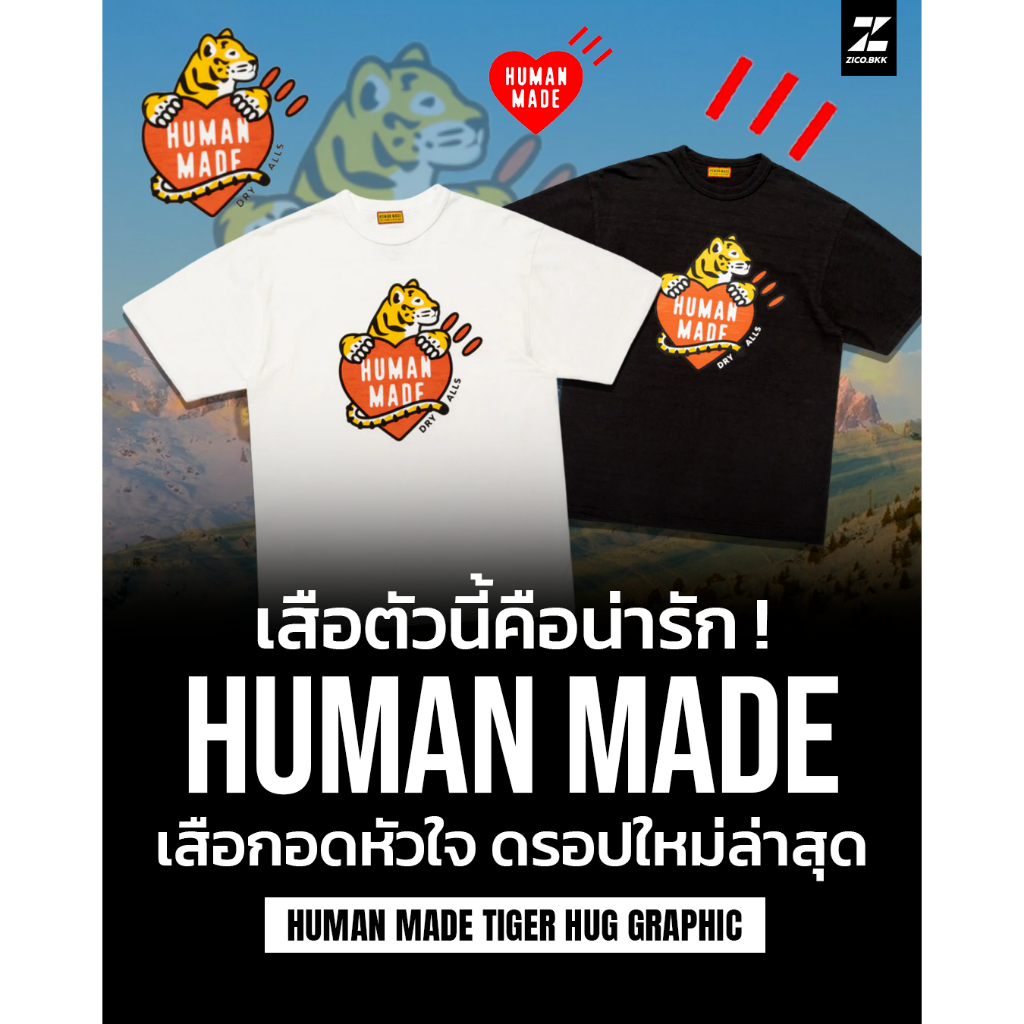 HumanMa Tiger Heart Graphic Tee (HM30TE007)