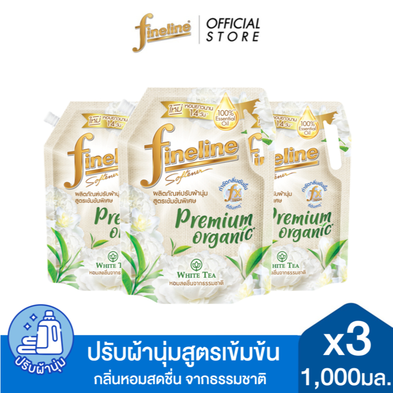 [แพ็ค3] Fineline ไฟน์ไลน์ผลิตภัณฑ์ปรับผ้านุ่ม สูตรเข้มข้น พรีเมี่ยม ออร์แกนิค กลิ่นไวท์ที 1,000 มล. x3 สีเขียว