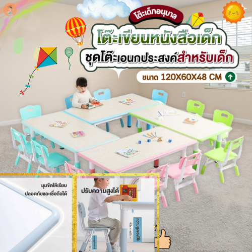 โต๊ะเก้าอี้เรียน/วาดเขียนเด็ก ปรับได้ เขียนลบง่าย พื้นโต๊ะแบบไวท์บอร์ด
