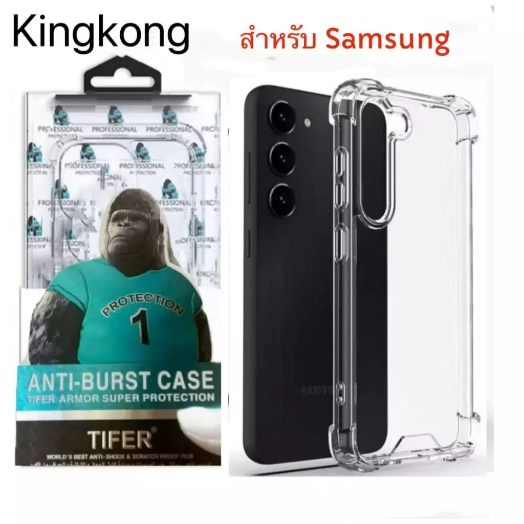 เคสใส คิงคอง Samsung A27 A57 A07 A17 A16 A06 S23FE A05 A05S S23ultra A10S A20S A30S A50Sเคสกันกระแทก