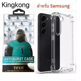 เคสใส คิงคอง Samsung A27 A57 A07 A17 A16 A06 S23FE A05 A05S S23ultra A10S A20S A30S A50Sเคสกันกระแทก
