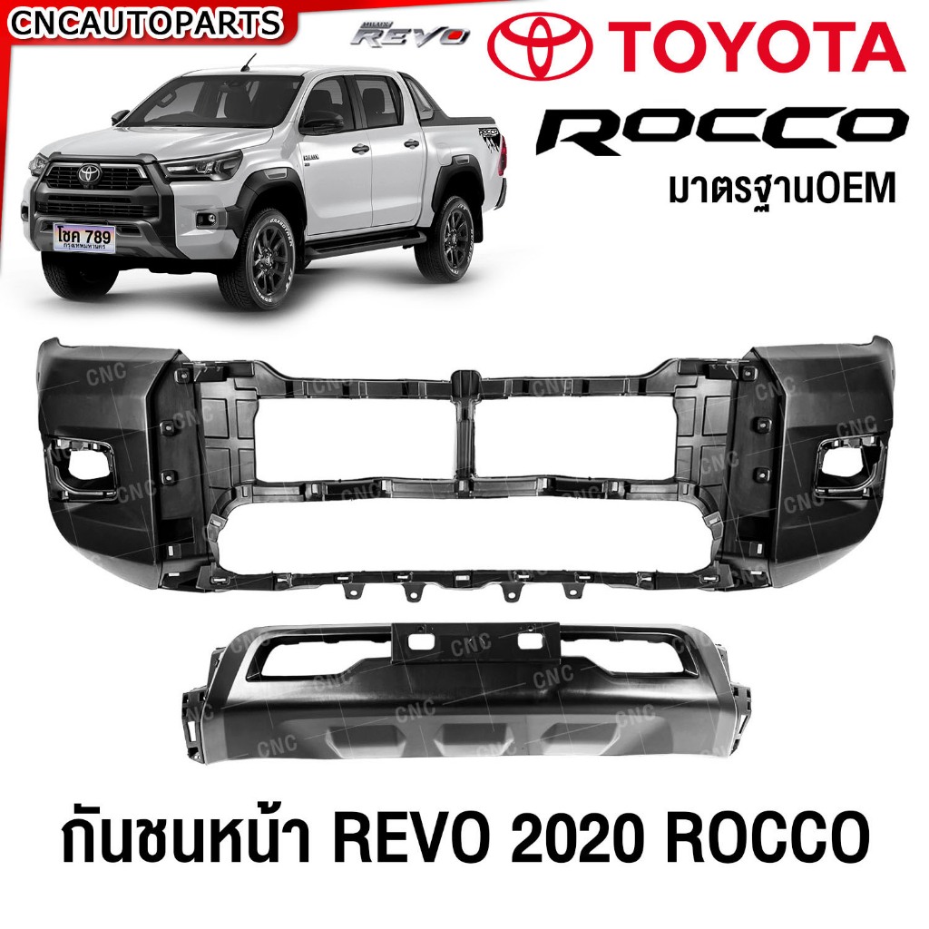 กันชนหน้า TOYOTA REVO ROCCO ปี 2020 - 2024 อย่างดี มาตรฐานOEM