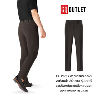 GQ PF กางเกงขายาวผ้าสะท้อนน้ำ สีน้ำตาล รุ่นขายดี ช่วยป้องกัน…