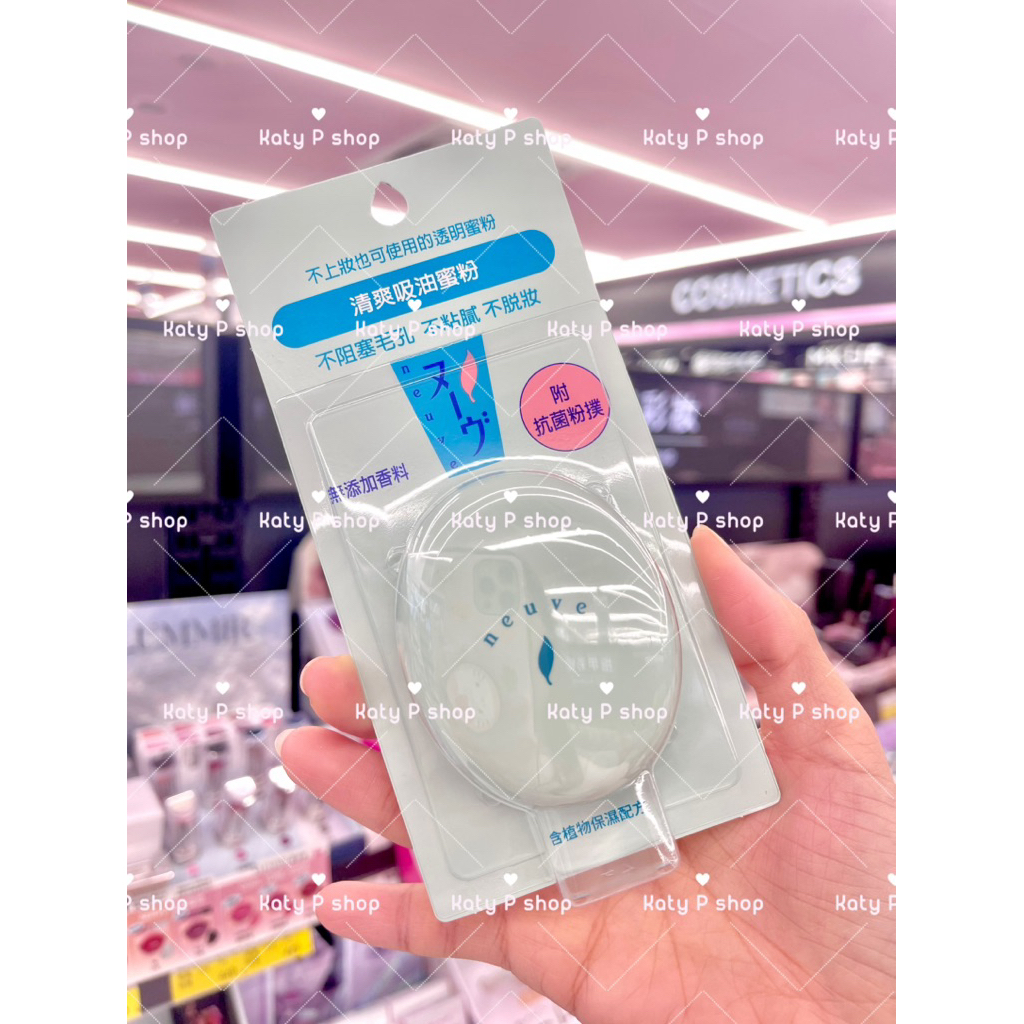 พร้อมส่ง แป้งคุมมัน shiseido #neuve fresh oil absorption powder แป้งขั้นเทพในตำนาน