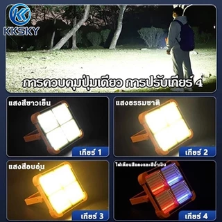 KKSKY ไฟฉุกเฉิน โซล่าเซลล์ LED 80000W ฝนตกชาร์จได้ สปอตไลท์พกพา ip68 solar light ไฟพกพาอเนกประสง ไฟฉุกเฉินในบ้าน ไฟโซล่า