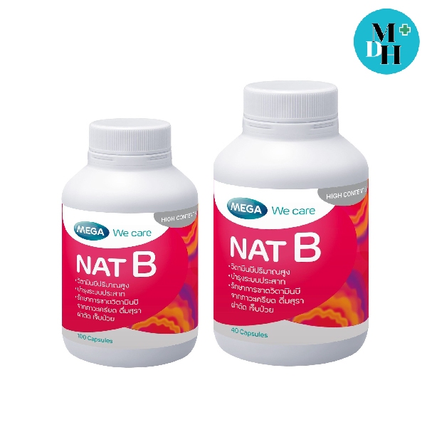 Mega Nat B แนท บี วิตามินบีสูง ขนาดบรรจุ  40/100 แคปซูล