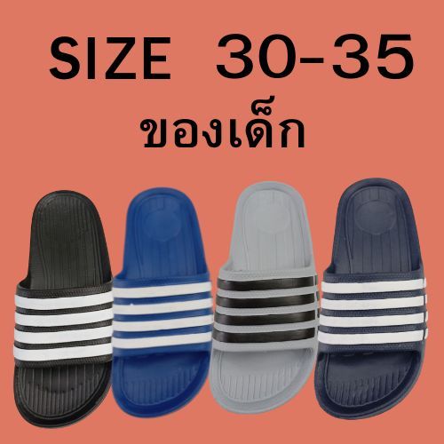 รองเท้าแตะเด็ก รองเท้าสวมเด็ก OMEGA C-30