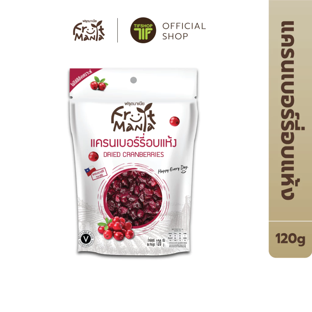FruitMania ฟรุตมาเนีย แครนเบอร์รี่อบแห้ง 120 กรัม Dried Cranberries