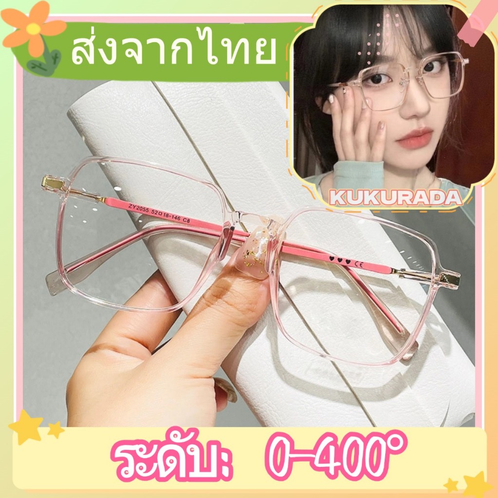 แว่นตากรองแสงแฟชั่นเกาหลี 0°+50°+75°+100°+125°ถึง+400°แว่นสายตายาว สวมใส่ทุกวันหรือออกไปข้างนอก Farsighted glasses
