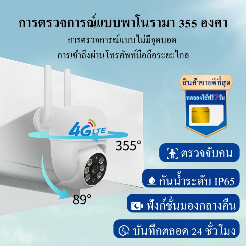 RAYTONE JS-P168 4G กล้องใส่ซิม กล้องวงจร CCTV กล้องวงจรปิดใส่ซิม กล้อง IP Camera ความละเอียด 2K ระบบสนทนา
