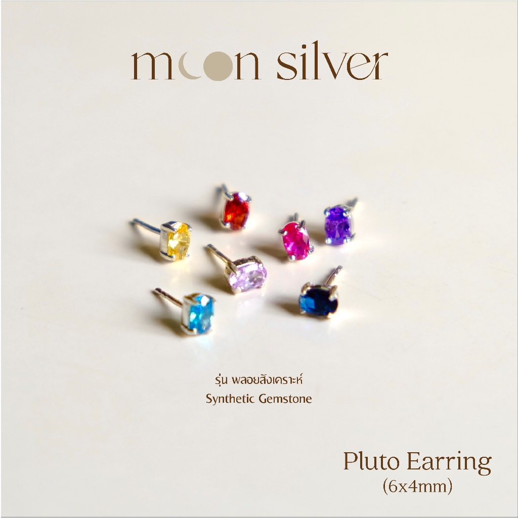 Moonsilver.bkk ต่างหูเงินแท้ รุ่น Pluto (พลอยสังเคราะห์) สำหรับผิวแพ้ง่าย