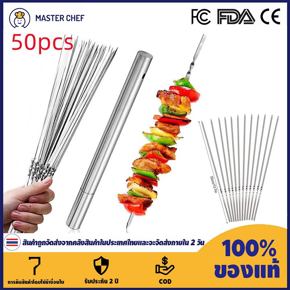50 ชิ้น Kabob Skewers, 35cm สแตนเลสบาร์บีคิวติดพร้อมท่อเก็บข้อมูลแบบพกพาสำหรับย่าง