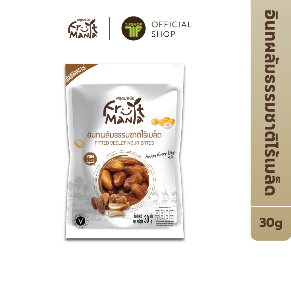 FruitMania ฟรุตมาเนีย อินทผลัมธรรมชาติไร้เมล็ด 30 กรัม PITTED DEGLET NOUR DATES