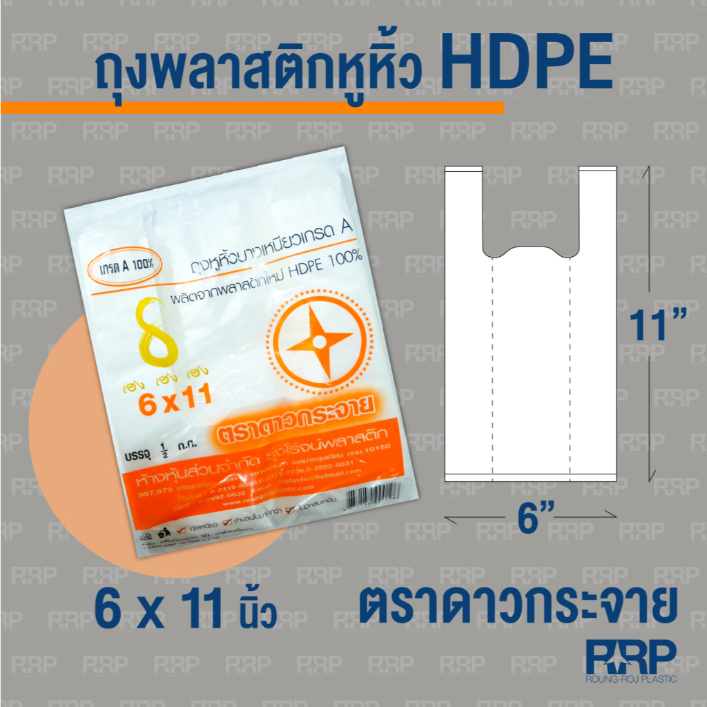 ถุงหูหิ้วใสบาง ตรา ดาวส้ม เกรดA(0.5กรัม/แพ็ค)คุณภาพอย่างดี อ่านรายละเอียดก่อนสั่ง เพื่อผลประโยชน์ของลูกค้า ราคา ถูกที่สุด ดีลบีเคเค แกลเลอรีภาพที่ 5