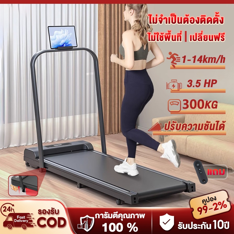 【รับประกัน30ปี】ลู่วิ่งไฟฟ้า B3พับได้ ปรับความลาดชัน ใช้พลังงานต่ำ | รับน้ำหนัก 350kg | หน้าจอ HD | มีรีโมทลู่วิ่