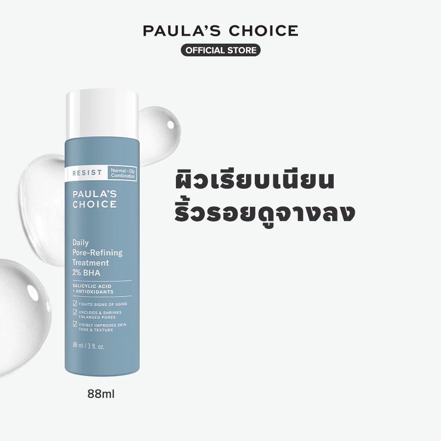 Paula's Choice Resist Daily Pore-Refining Treatment 2% BHA