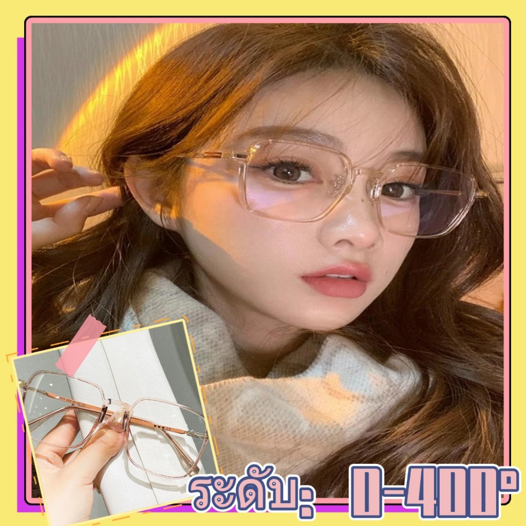 (ส่งจากไทย)0-400°แว่นตาสายตายาวสไตล์เกาหลี กรอบรวมทุกอย่างรุ่นเป็นกลาง สไตล์ยอดนิยม แว่นสายตายาว กรองแสงสีฟ้าแว่นตา