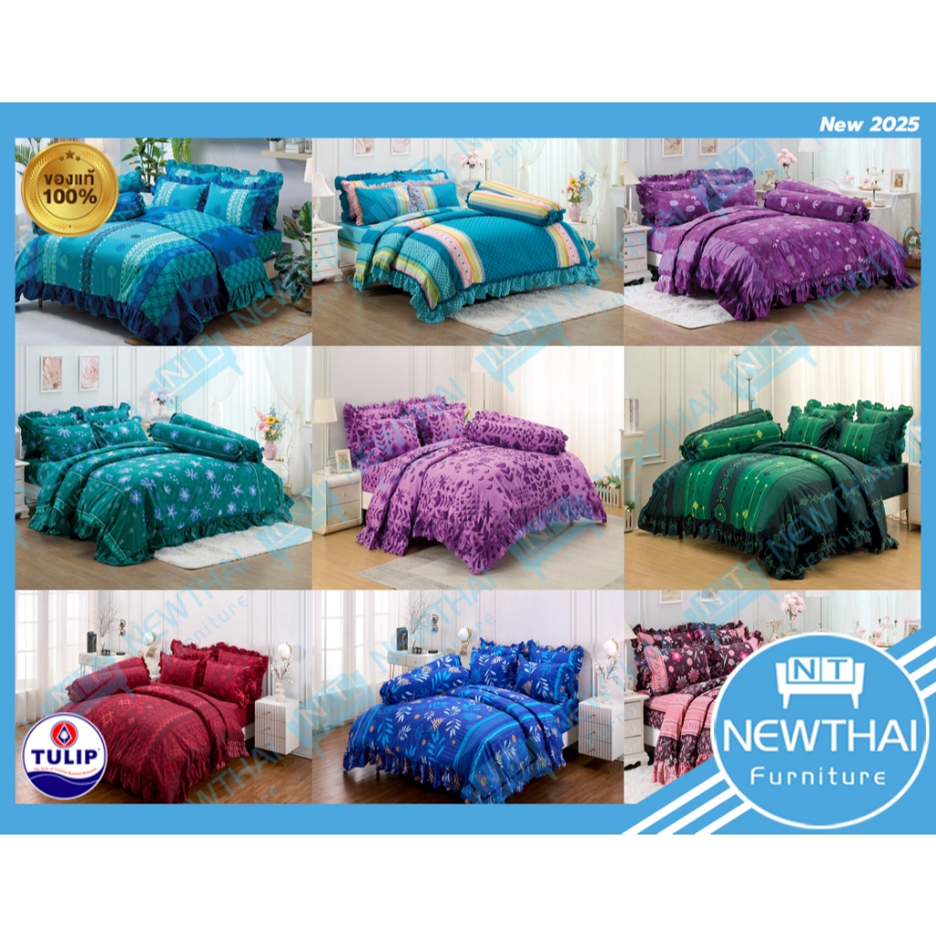 ✨TULIP✨ชุดเครื่องนอน ขนาด 6 ฟุต 6 ชิ้น พิมพ์ลาย
