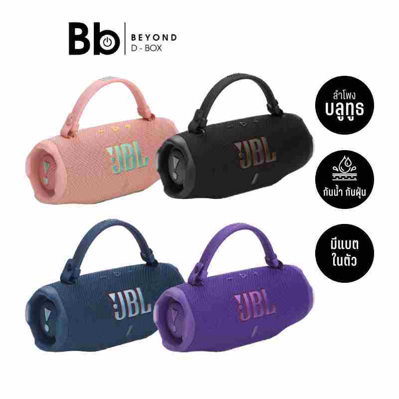 ลำโพงบลูทูธ JBL Charge 6 ทรงพลังพร้อม AI Sound Boost [เลือกสีได้] by BB Beyond D-Box