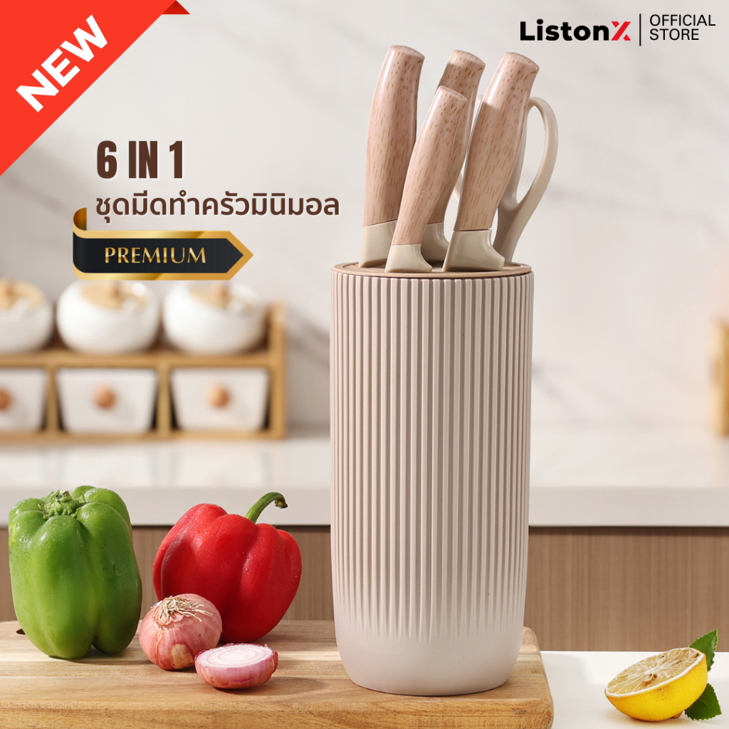 ListonX [ใหม่]ชุดมีดทำครัวดีไซน์มินิมอล 6in1 | Minimal Precision Knife Set | ดีไซน์มินิมอล ใช้งานสะด
