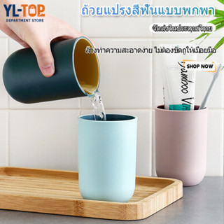 (พร้อมส่ง) ถ้วยแปรงสีฟันแบบพกพาที่วางแปรงสีฟันช่วยรักษาความส…