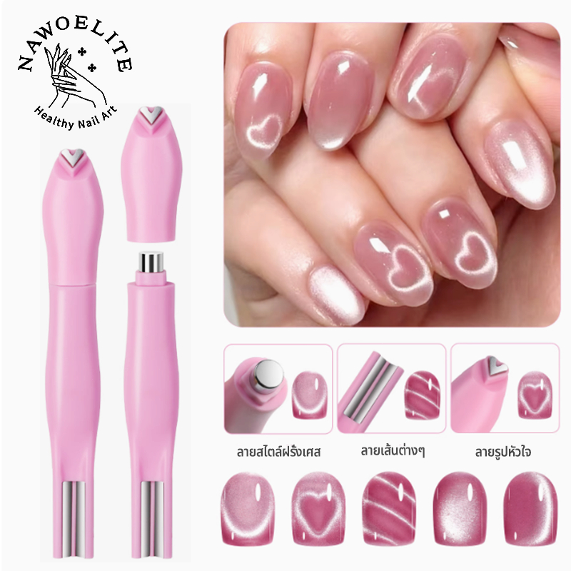 Nawoelite อุปกรณ์ทำเล็บ แม่เหล็ก ดึงลูกแก้ว แม่เหล็กรูปหัวใจ แม่เหล็ก 3 in 1 อุปกรณ์ทำเล็บแม่เหล็กแบบพกพา ลูกตาแมว