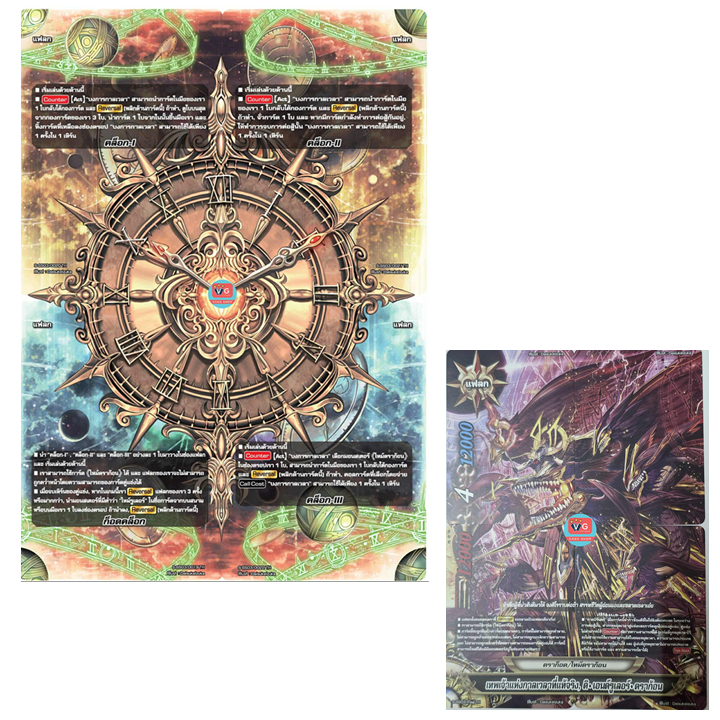 set แฟลก ก็อดคล็อก แบบละ 1 ใบ ฟอยด้านแฟลก ธงไทม์ดราก้อน TimeDragon Buddyfight บัดดี้ไฟท์ มังกรกาลเวล