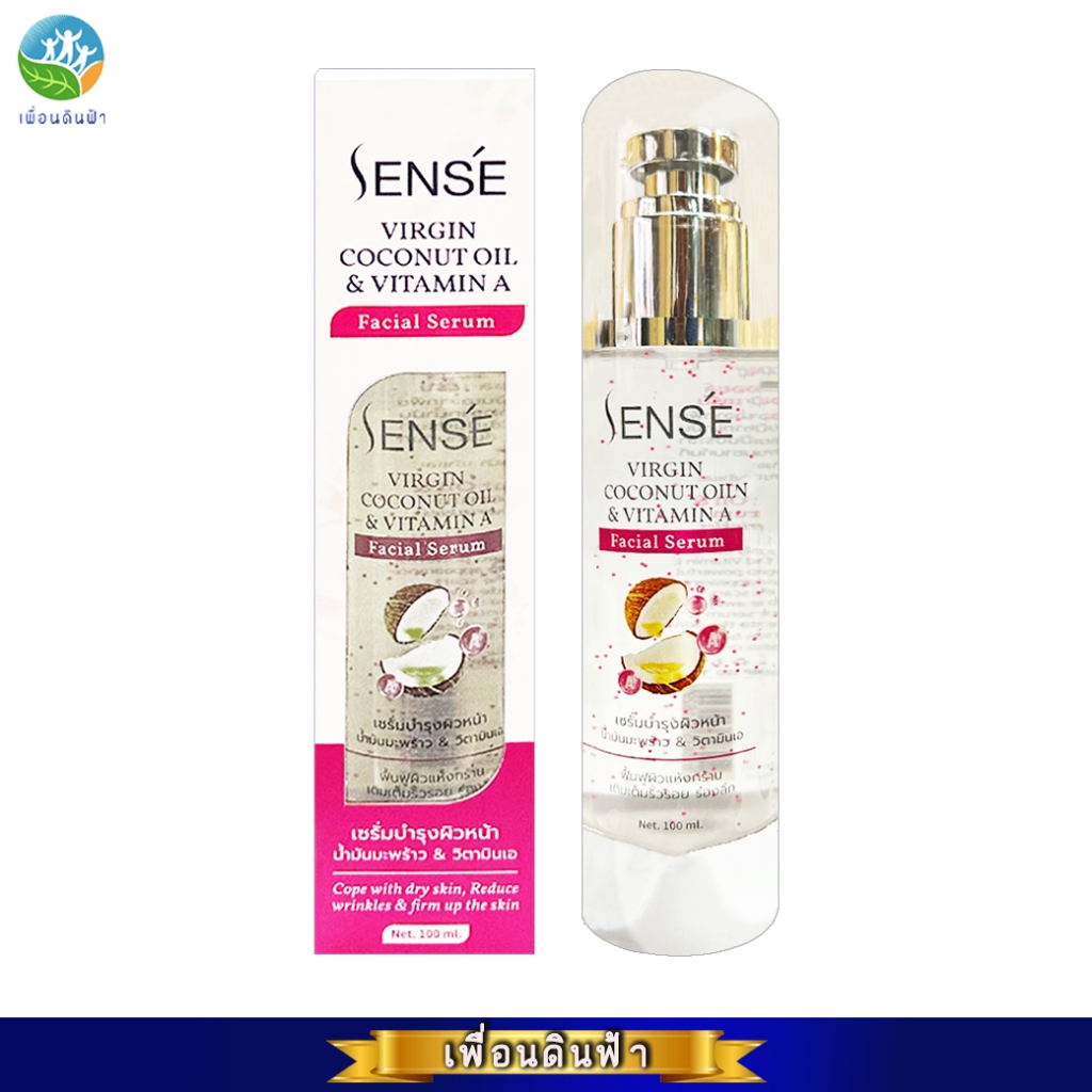 Sense Virgin Coconut Oil & Vitamin A Facial Serum เซนต์ เซรั่มบำรุงผิวหน้า น้ำมันมะพร้าว+วิตามินเอ 100ml. (ชีววิถี)
