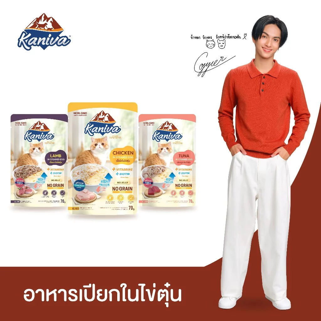 (12 ซอง) Kaniva Steamed Egg Wet Food อาหารเปียกคานิว่า ในเนื้อไข่ตุ๋น 70g. มีให้เลือก 3 สูตร