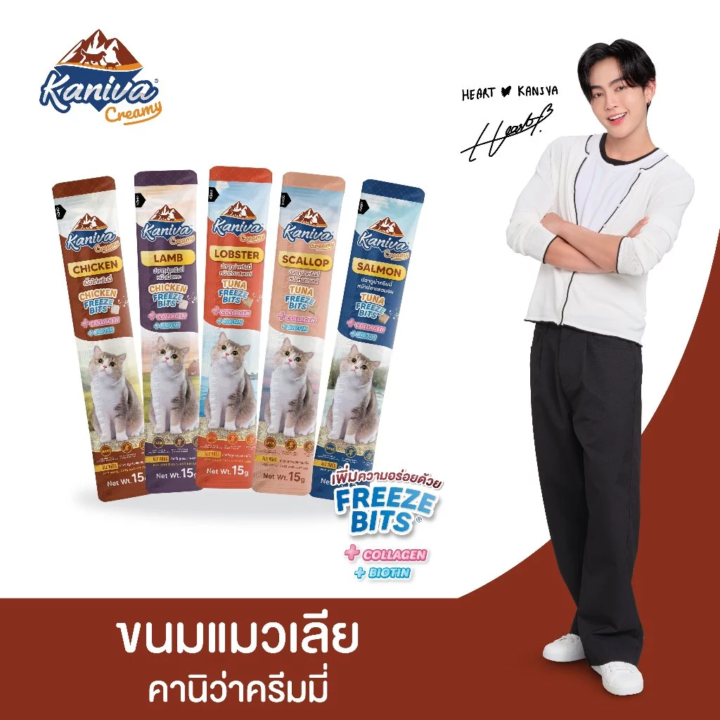 [แบบกล่อง 50 ซอง] Kaniva Creamy ขนมแมวเลีย คานิว่าครีมมี่ เพิ่มความอร่อยด้วย Freeze Bits มี Collagen และ Biotin