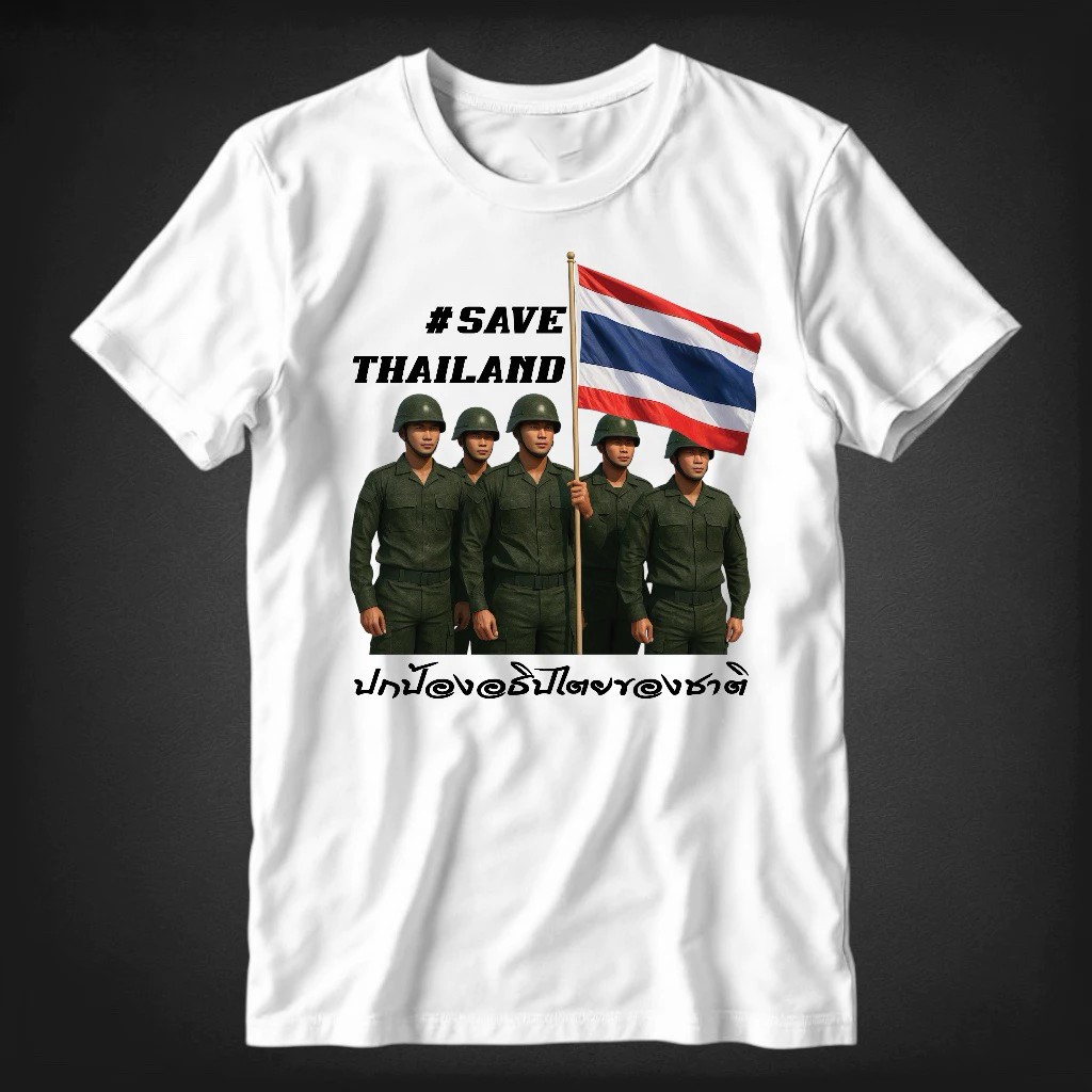 เสื้อยืด Save Thailand ลายทหาร ธงชาติไทย  S-5XL VT