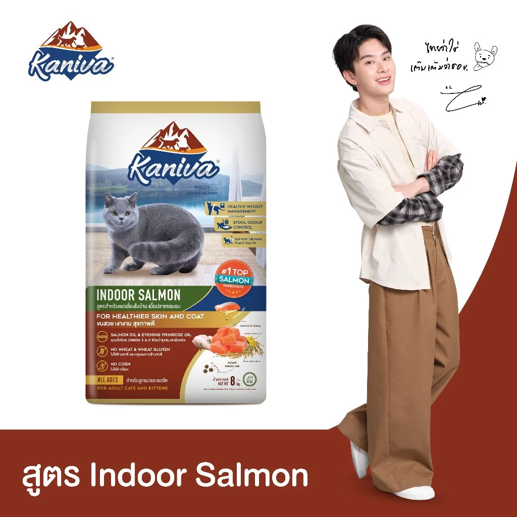 Kaniva Indoor Salmon Formula 8 kg. อาหารแมวคานิว่า สูตรแมวเลี้ยงภายในบ้าน เนื้อปลาแซลมอน สำหรับแมว 4 เดือนขึ้นไป