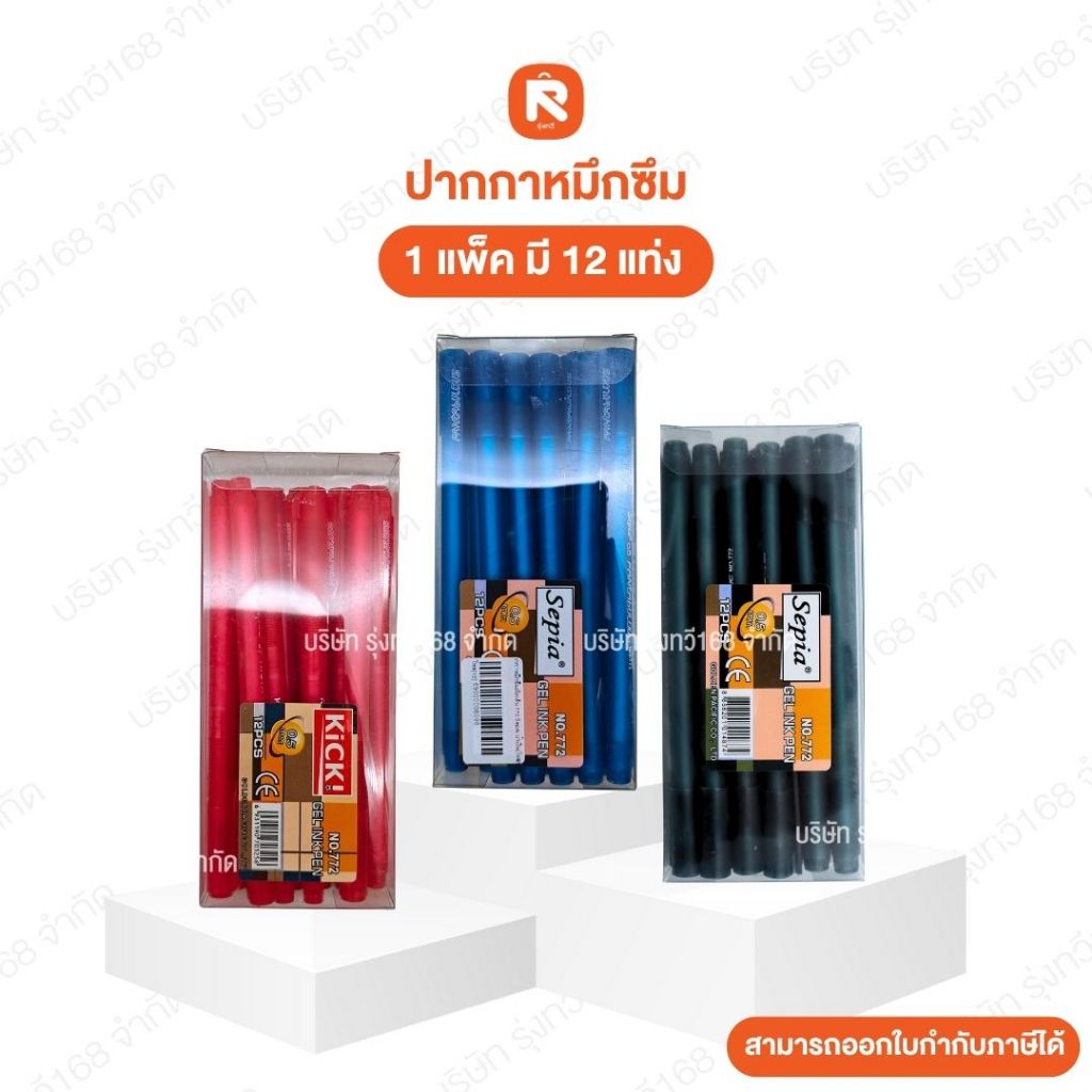 ปากกาหมึกซึมตัดเส้น 772 Sepai ดำ แดง น้ำเงิน  ปากกา หมึก ซึม ตัดเส้น  ( PM 1130-2ED ) 12ด้าม