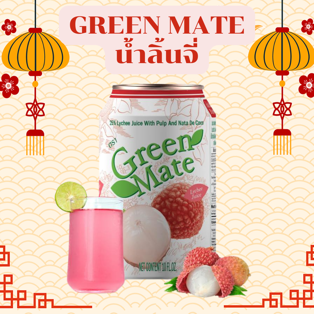 พร้อมส่ง] Green Mateน้ำลิ้นจี่ กรีนเมท ผสมวุ้นมะพร้าว หวานชื่นใจ 300 ml