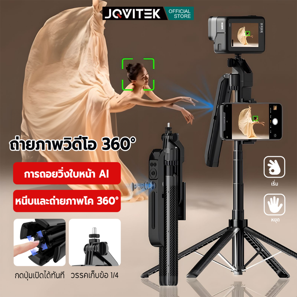 JQVITEK ไม้เซลฟี่พกพาพร้อมระบบติดตามใบหน้า AI ฐานสี่ขาปรับหมุน 360° ขาตั้งกล้อง บลูทูธกันสั่น  ตัวกันสั่นแบบกิมบอล  GS12