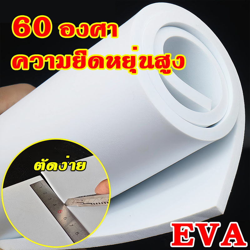🏡60 องศาความยืดหยุ่นสูง🏡 แผ่นยาง EVA ไฟ ไม่แตกร้าว ไม่เสื่อมสภาพ ไม่เสียรูป แผ่นปูพื้น ยางปูพื้น แผ่
